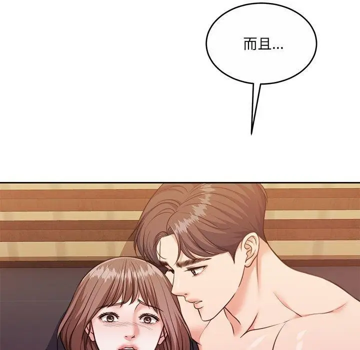 漫画《怀孕契约》第32话第15张图