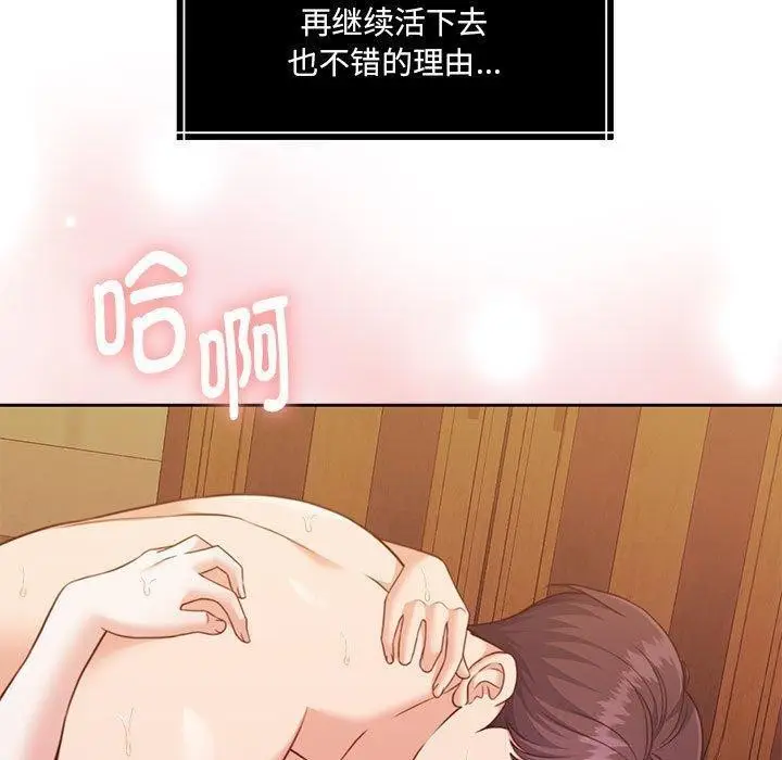 漫画《怀孕契约》第32话第150张图