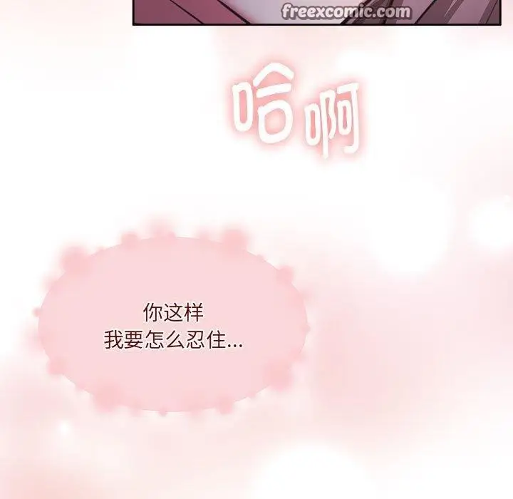漫画《怀孕契约》第32话第154张图