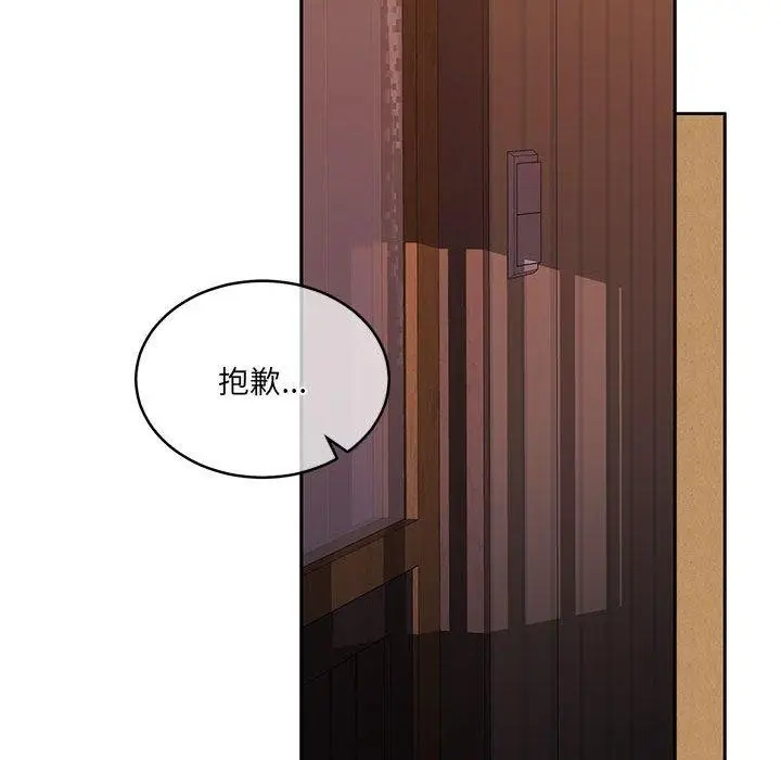 漫画《怀孕契约》第32话第161张图