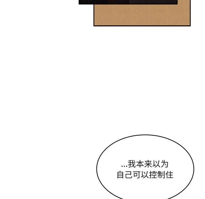 漫画《怀孕契约》第32话第162张图