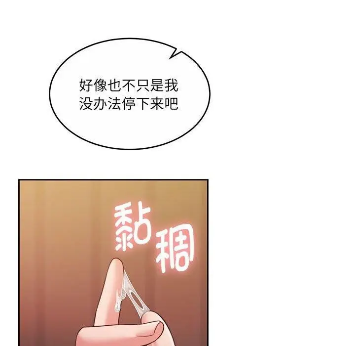 漫画《怀孕契约》第32话第17张图