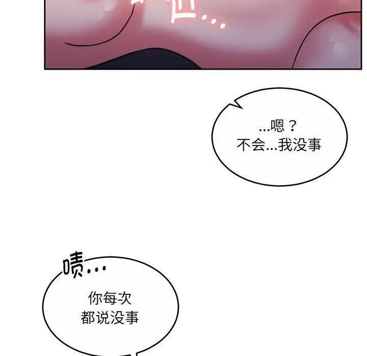漫画《怀孕契约》第32话第170张图