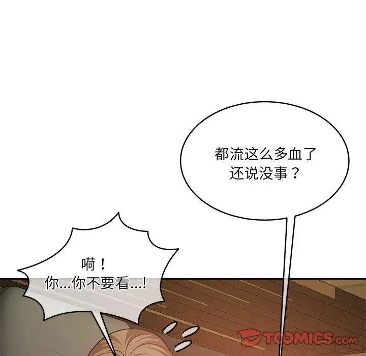 漫画《怀孕契约》第32话第172张图