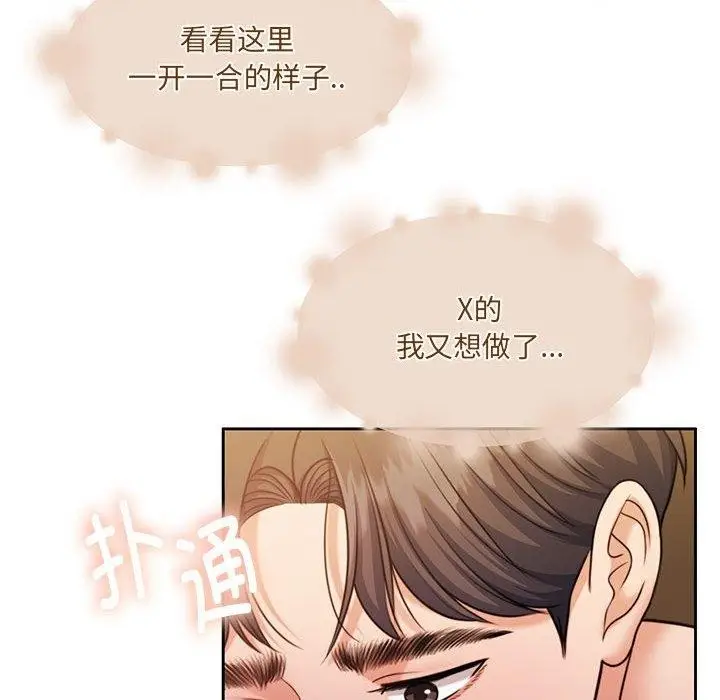 漫画《怀孕契约》第32话第175张图
