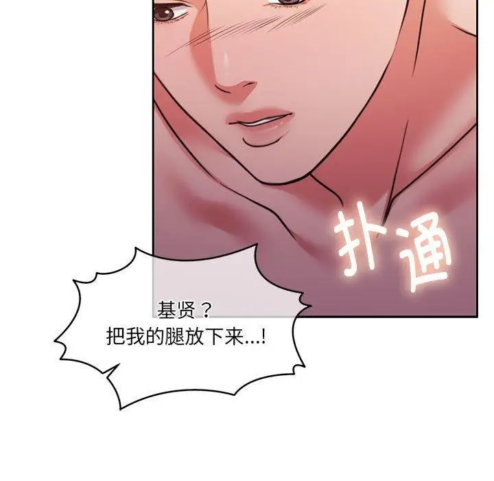 漫画《怀孕契约》第32话第176张图
