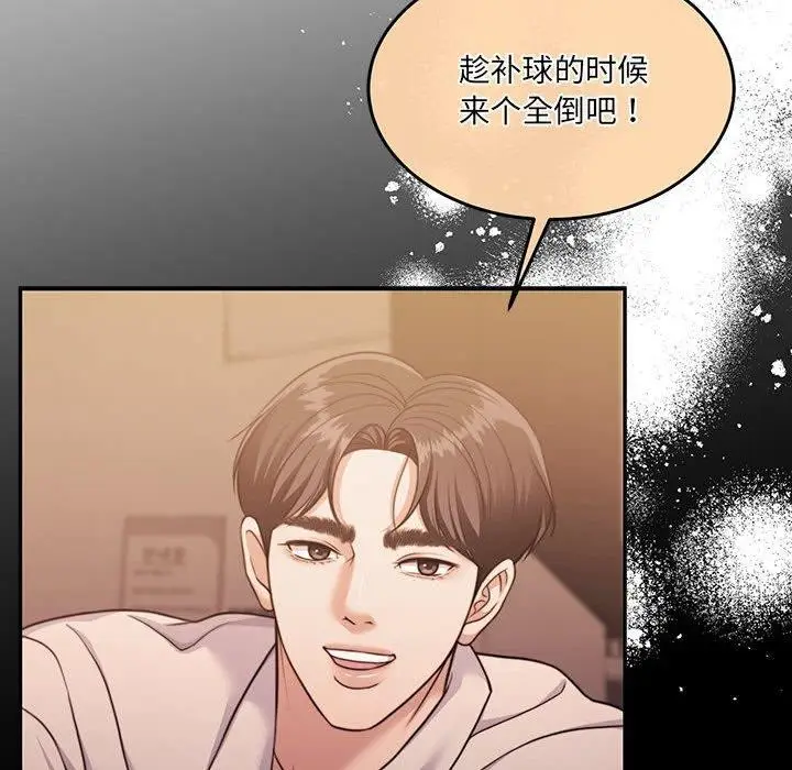 漫画《怀孕契约》第32话第178张图