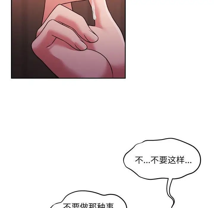 漫画《怀孕契约》第32话第18张图