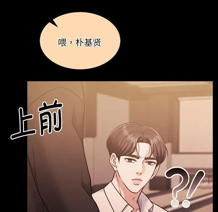漫画《怀孕契约》第32话第180张图