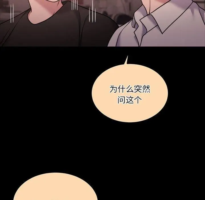漫画《怀孕契约》第32话第183张图