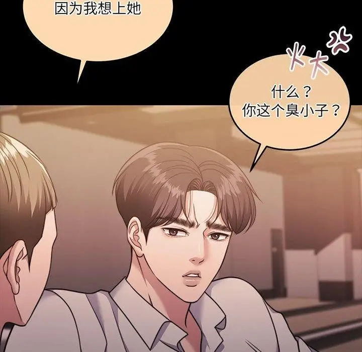 漫画《怀孕契约》第32话第184张图