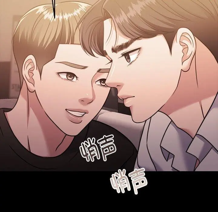 漫画《怀孕契约》第32话第186张图