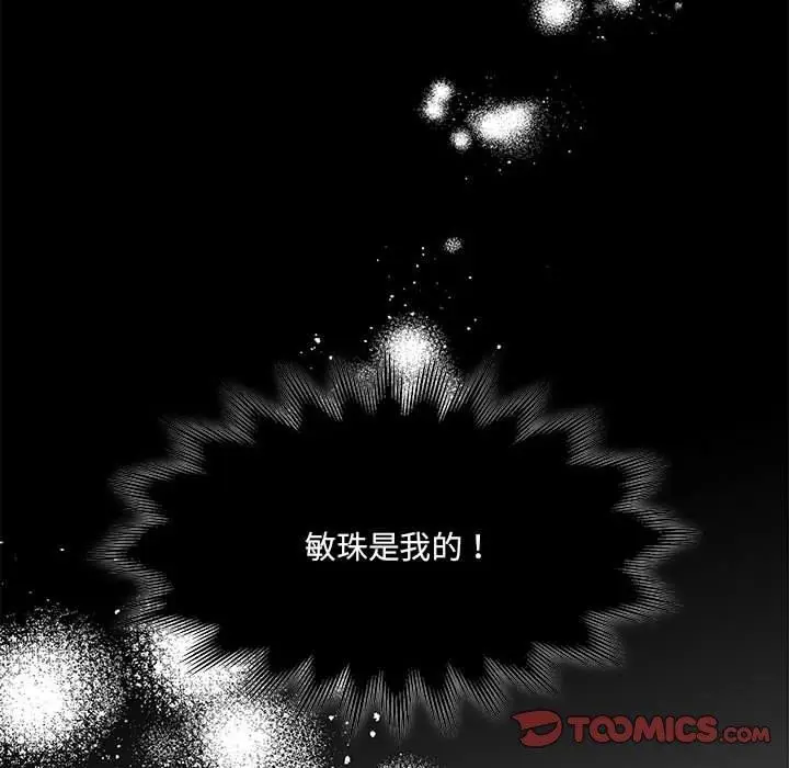 漫画《怀孕契约》第32话第188张图