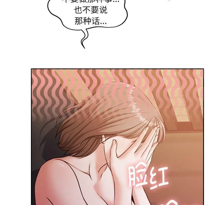 漫画《怀孕契约》第32话第19张图
