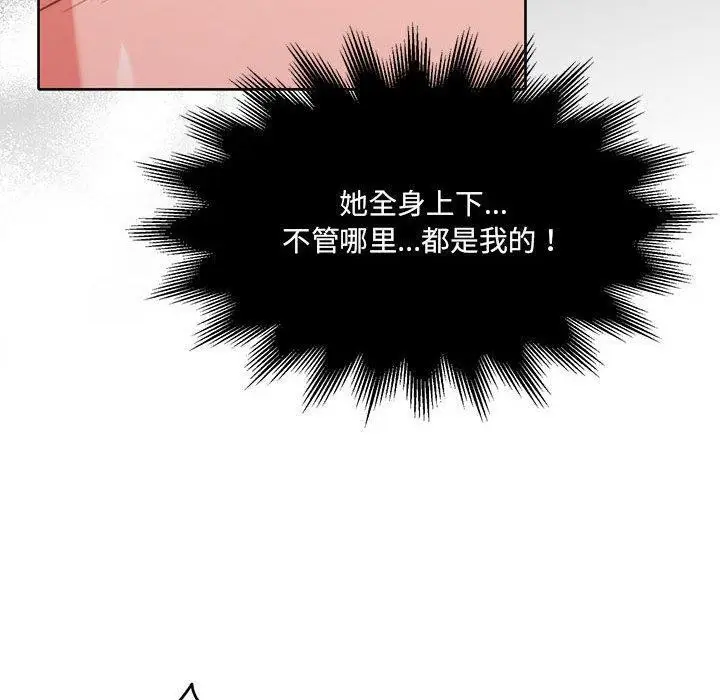 漫画《怀孕契约》第32话第190张图