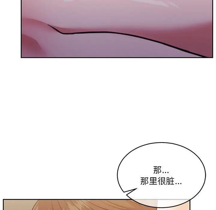 漫画《怀孕契约》第32话第192张图