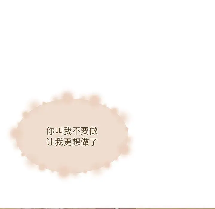漫画《怀孕契约》第32话第21张图