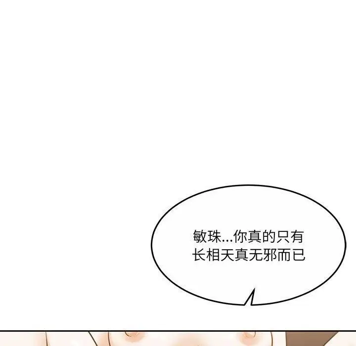 漫画《怀孕契约》第32话第27张图