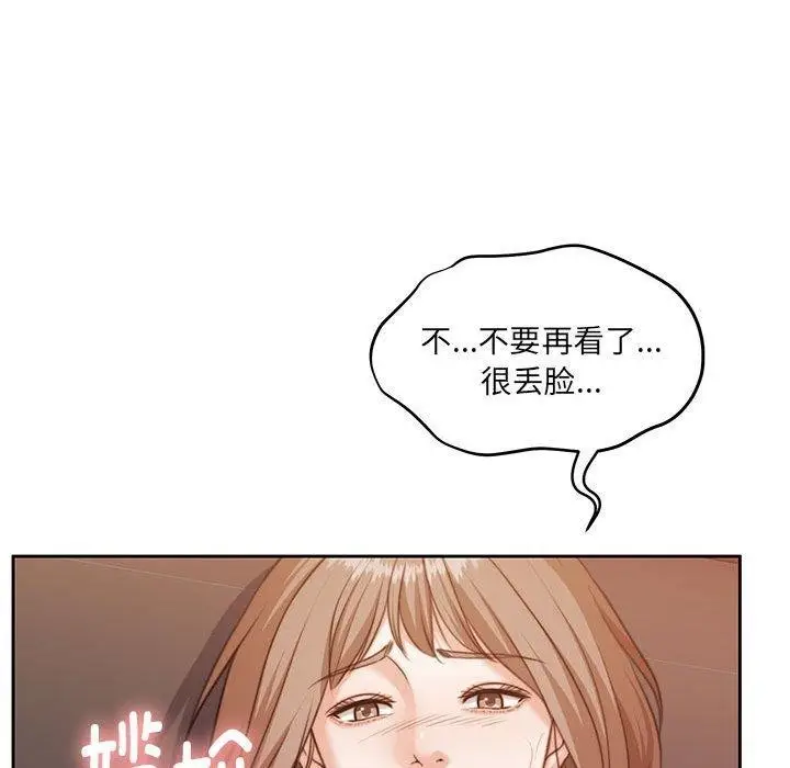 漫画《怀孕契约》第32话第29张图