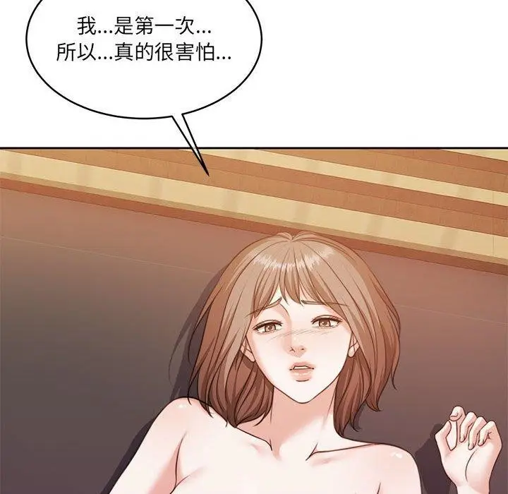 漫画《怀孕契约》第32话第35张图