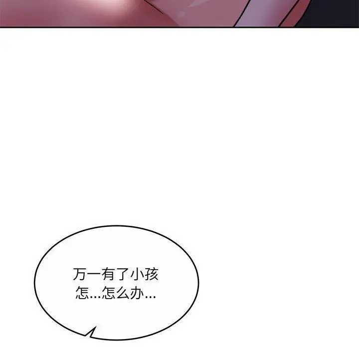 漫画《怀孕契约》第32话第37张图