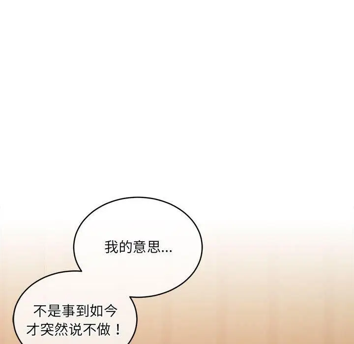 漫画《怀孕契约》第32话第39张图