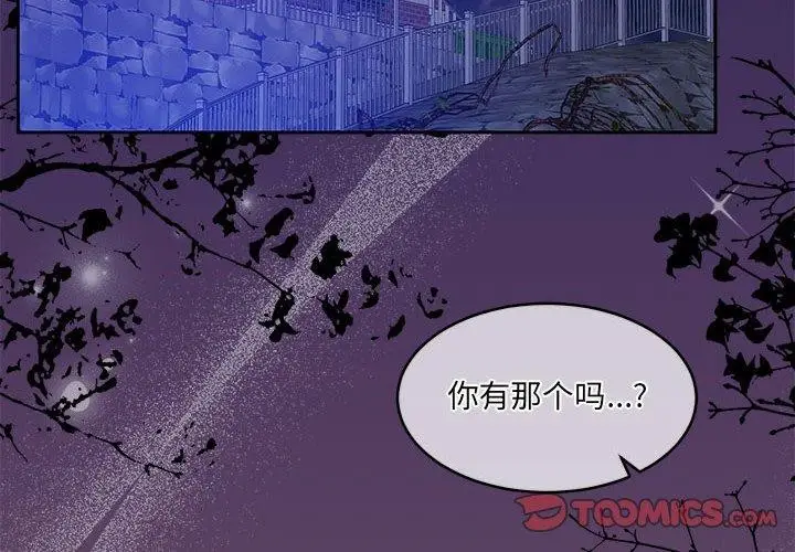 漫画《怀孕契约》第32话第4张图