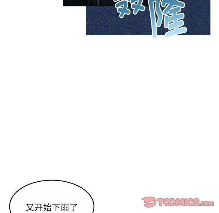 漫画《怀孕契约》第32话第44张图