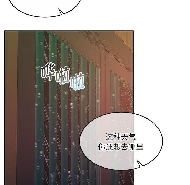 漫画《怀孕契约》第32话第45张图