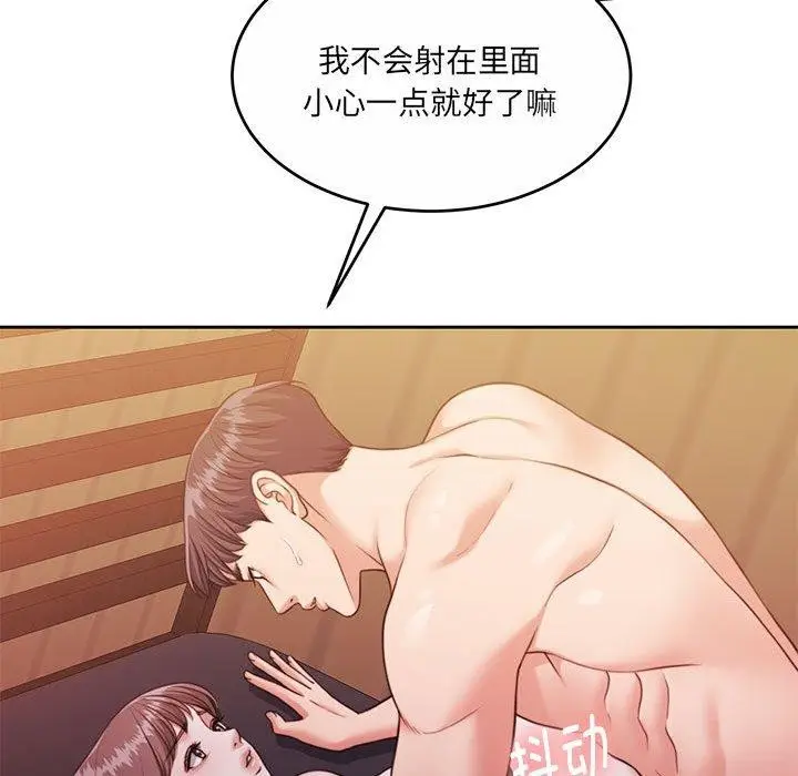 漫画《怀孕契约》第32话第47张图
