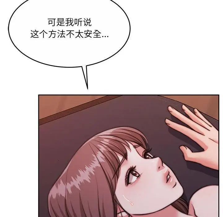 漫画《怀孕契约》第32话第49张图