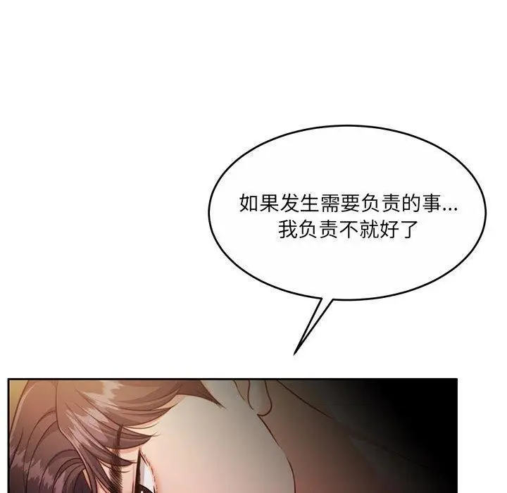 漫画《怀孕契约》第32话第51张图