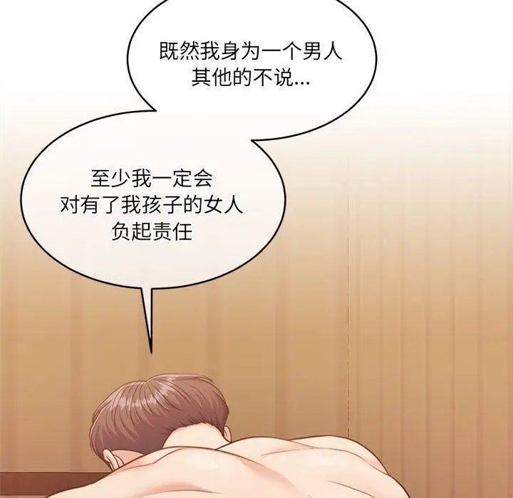 漫画《怀孕契约》第32话第53张图