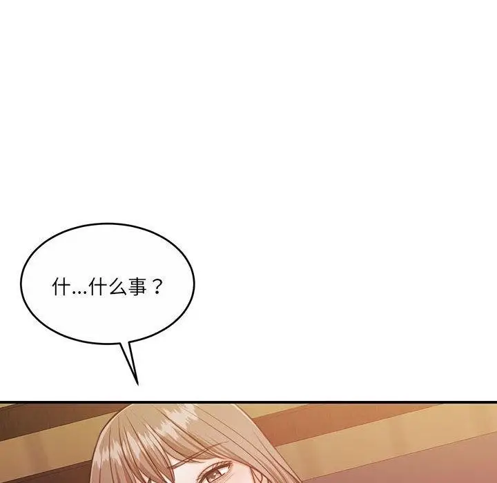 漫画《怀孕契约》第32话第57张图