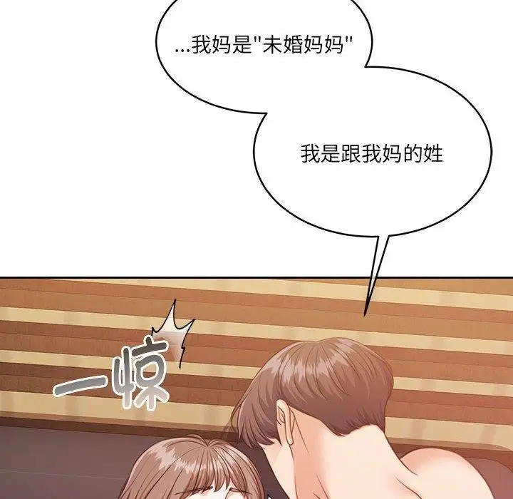 漫画《怀孕契约》第32话第59张图