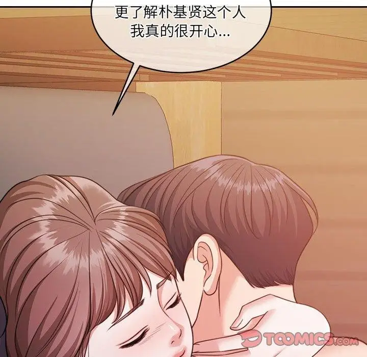 漫画《怀孕契约》第32话第68张图