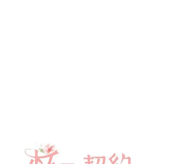 漫画《怀孕契约》第32话第71张图