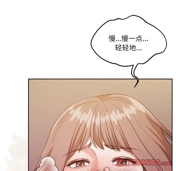 漫画《怀孕契约》第32话第76张图