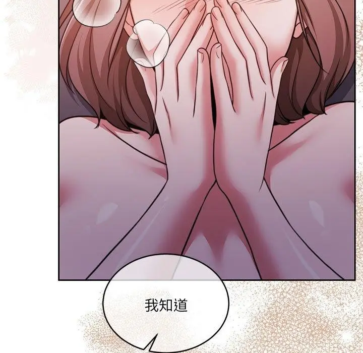 漫画《怀孕契约》第32话第77张图