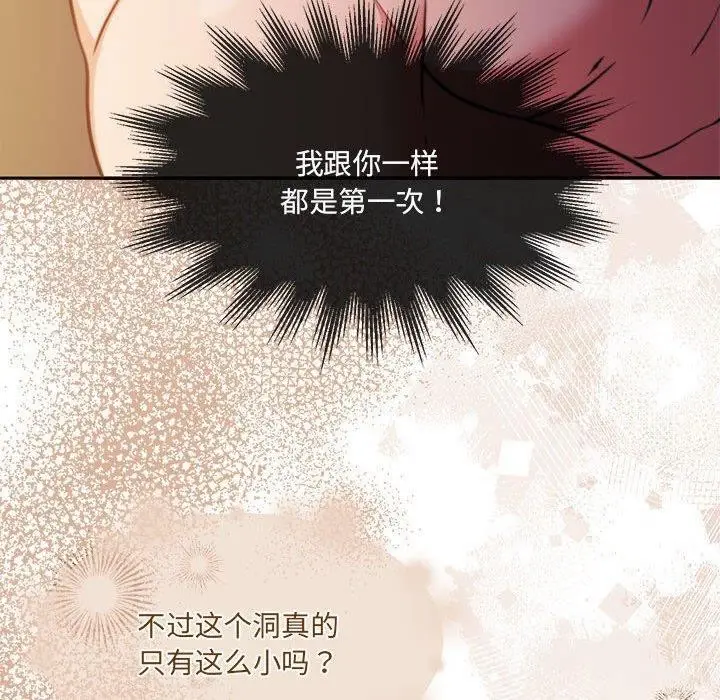 漫画《怀孕契约》第32话第80张图