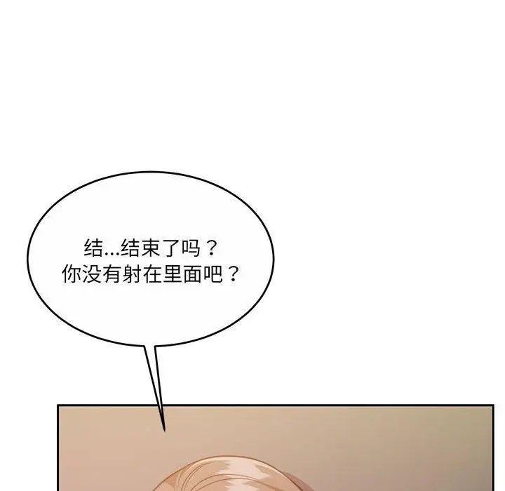 漫画《怀孕契约》第32话第85张图