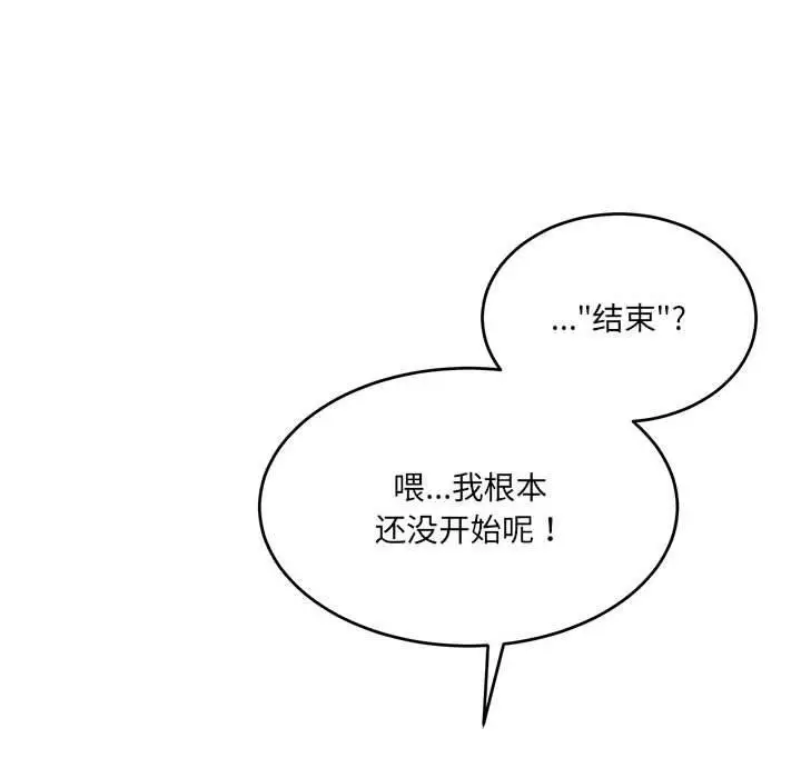 漫画《怀孕契约》第32话第87张图