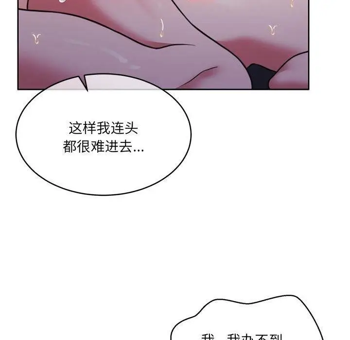 漫画《怀孕契约》第32话第91张图