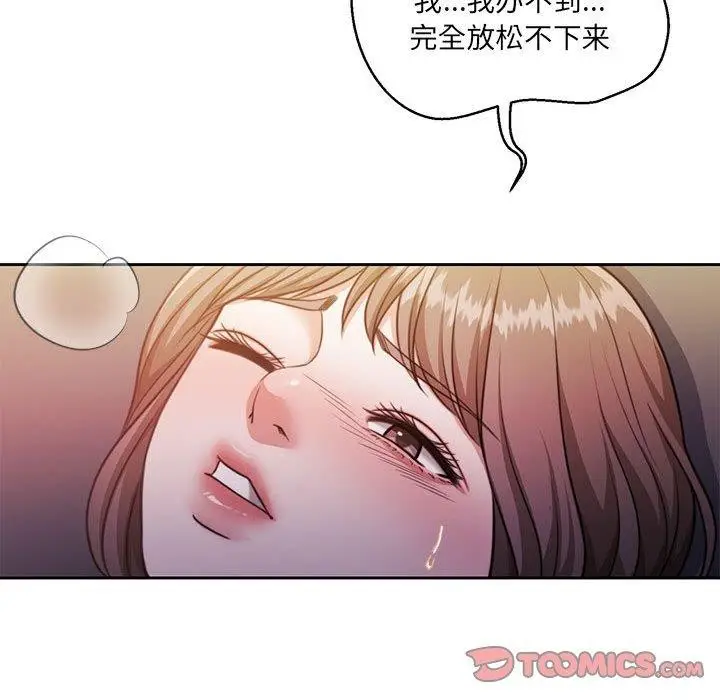 漫画《怀孕契约》第32话第92张图