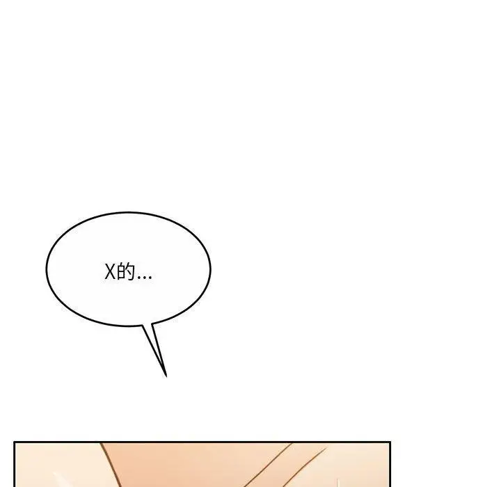 漫画《怀孕契约》第32话第93张图