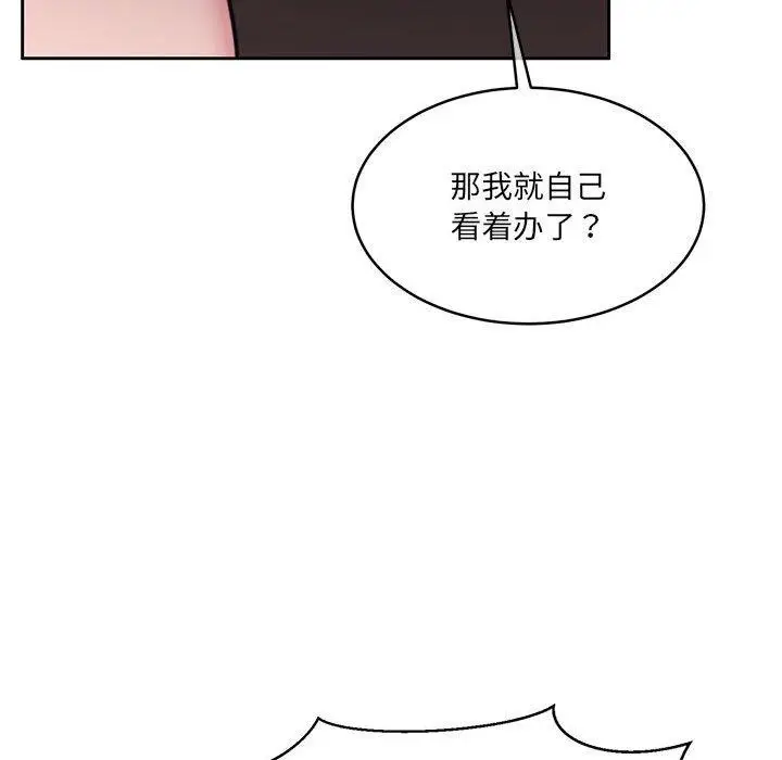 漫画《怀孕契约》第32话第95张图