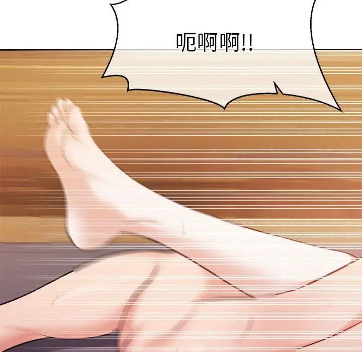 漫画《怀孕契约》第32话第96张图