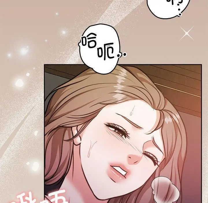 漫画《怀孕契约》第33话第10张图
