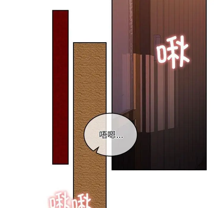漫画《怀孕契约》第33话第101张图