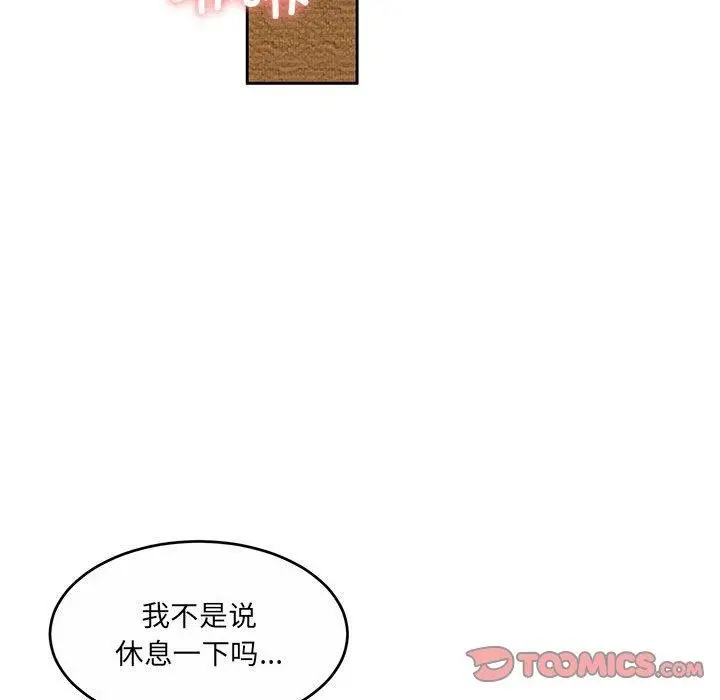 漫画《怀孕契约》第33话第102张图